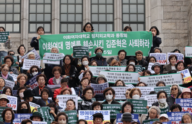 이화여대 동문들이 4일 이대 캠퍼스에서 김준혁 후보의 이대 초대총장 김활란 박사의 이대생 미군 성상납 발언 등을 규탄하며 사퇴를 촉구하고 있다. 연합뉴스