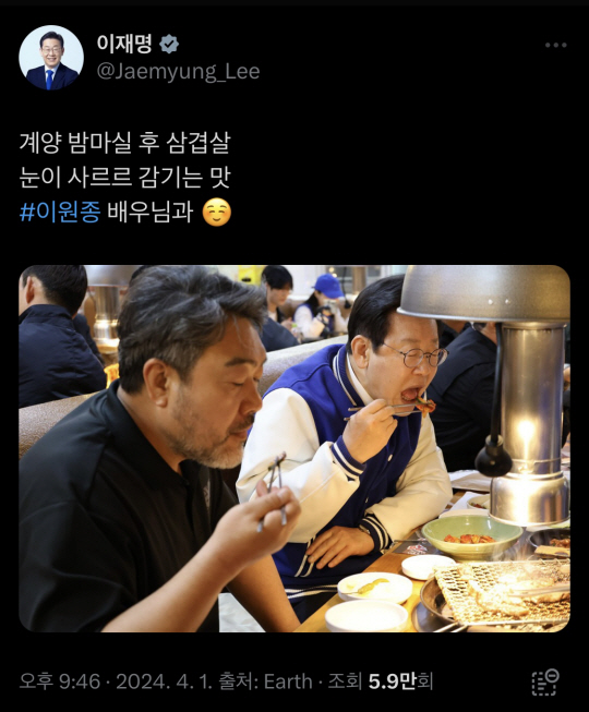 이재명 더불어민주당 인천 계양을 후보 엑스 계정