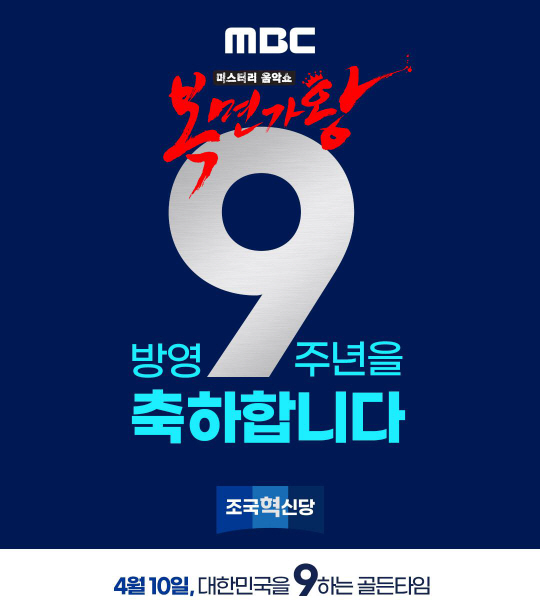 조국혁신당 페이스북