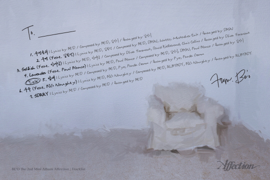 가수 비오 신보 트랙리스트