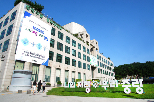 서울 중랑구청 청사 전경. 중랑구청 제공