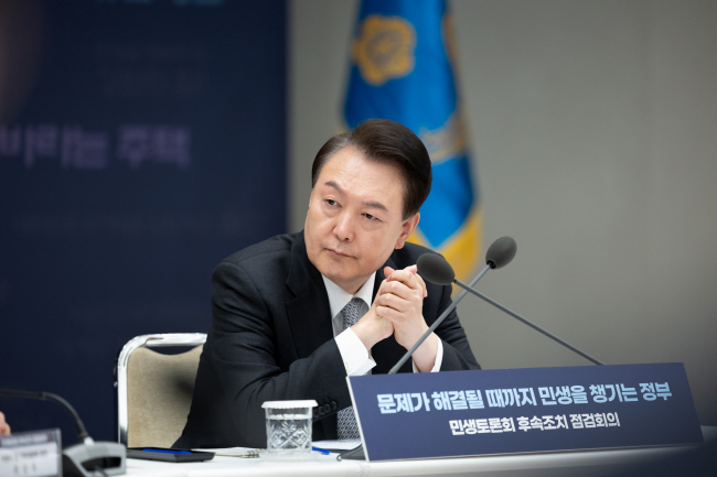 윤석열 대통령이 지난 4일 서울 용산 대통령실 청사에서 열린 민생토론회 후속조치 회의에 참석해 참석자의 발언을 듣고 있다.  대통령실 제공