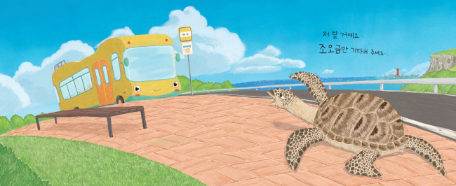 조잘조잘 오리·엉금엉금 거북이… 모두 소중한 승객[그림책]