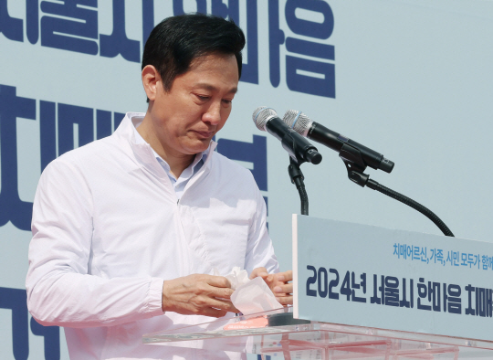 오세훈 서울시장이 12일 오전 서울 여의도공원에서 열린 치매 극복과 예방을 위한 ‘제10회 서울시 한마음 치매극복 걷기 행사’에서 인사말을 하던 중 치매를 앓고 있는 자신의 어머니를 생각하며 눈물을 흘리고 있다. 뉴시스