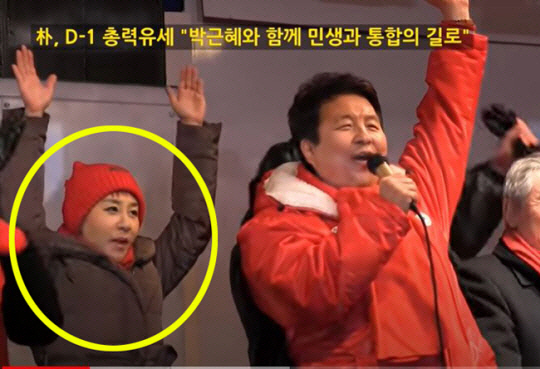 지난 2012년 박근혜 당시 새누리당 대선후보 지지유세에서 ‘박근혜 만세’를 부르고 있는 가수 리아. 유튜브 뉴스1TV 캡처