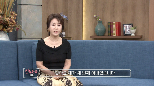 MBN ‘동치미’에서 이혼 심경을 밝힌 배우 선우은숙.