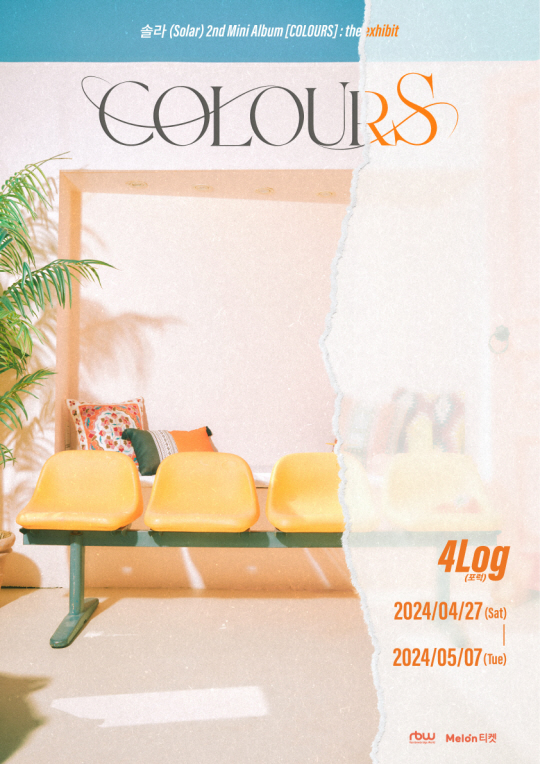 솔라_미니 2집 _COLOURS_ 전시회 포스터