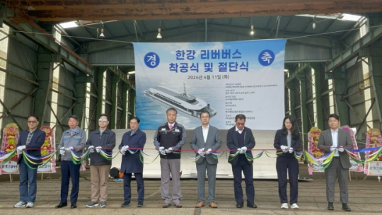 지난 11일 한강 리버버스 착공식이 진행됐다. 서울시청 제공