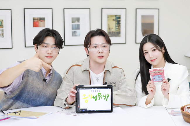‘용이 너 뭐니?’ MC와 게스트 권은비(오른쪽).