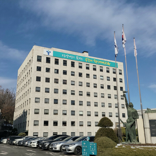 서울 종로구 소재 서울시교육청 청사 전경. 뉴시스