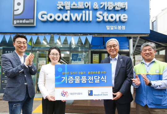 지난 15일 서울 도봉구 굿윌스토어 밀알도봉점에서 열린 ‘장애인 일자리 창출과 환경보호를 위한 기증 물품 전달식’에서 관계자들이 기념촬영을 하고 있다. 왼쪽부터 이보라 대상 사회공헌팀장, 김경숙 대상 ESG경영실장, 한상욱 밀알복지재단 굿윌본부장, 박정열 굿윌스토어 밀알도봉점 원장. 대상 제공