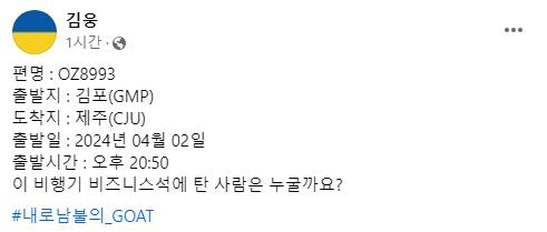 김웅 의원 페이스북 캡처.