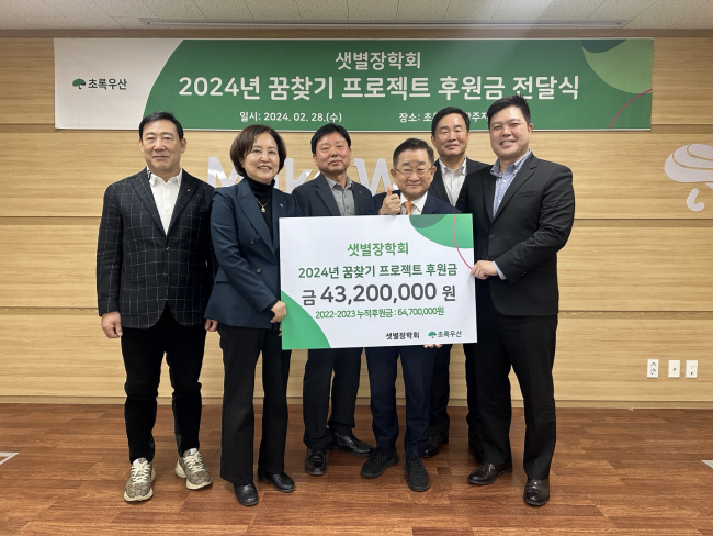 지난 2월 28일 초록우산 광주지역본부에서 샛별장학회 후원금 전달식 후 양회길(오른쪽 두 번째) 후원자가 이홍렬(〃 세 번째) 홍보대사 등 재단 관계자와 기념촬영을 하고 있다. 초록우산 제공