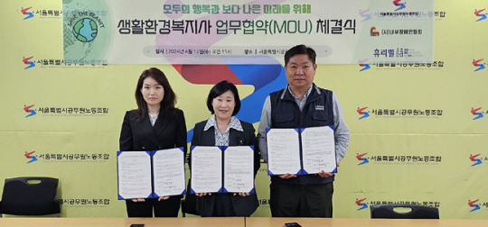 17일 서울시청 본청 4층 서울시공무원노조 사무실에서 박상철(오른쪽 첫번째) 서공노 위원장과 (사)내부장애인협회·(주)휴리벨 관계자가 업무협약 체결 후 기념촬영을 하고 있다. 서공노 제공