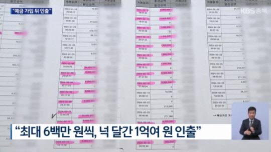 KBS 보도화면 캡처