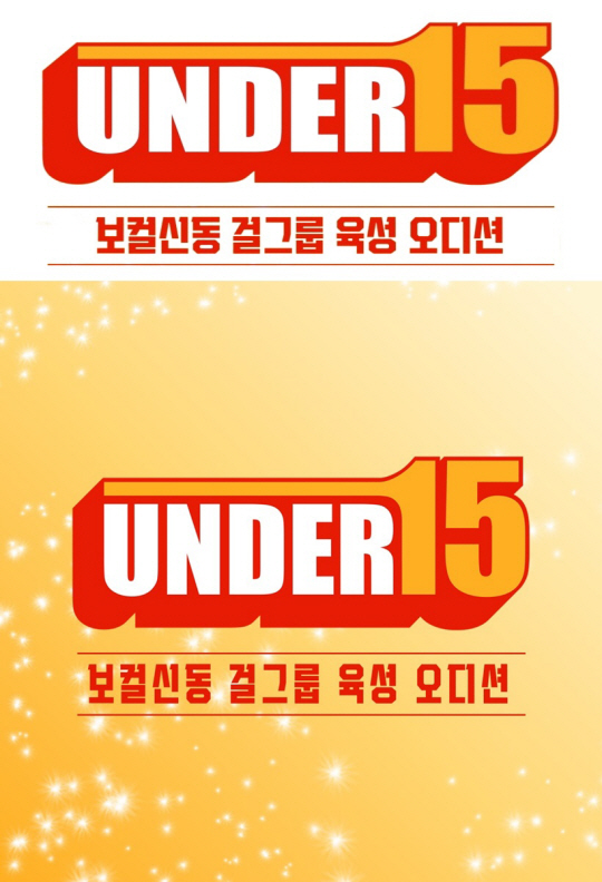 크레아 스튜디오 새 콘텐츠 ‘언더15’ 론칭