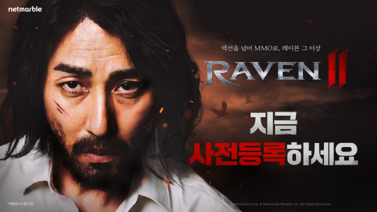 넷마블 제공