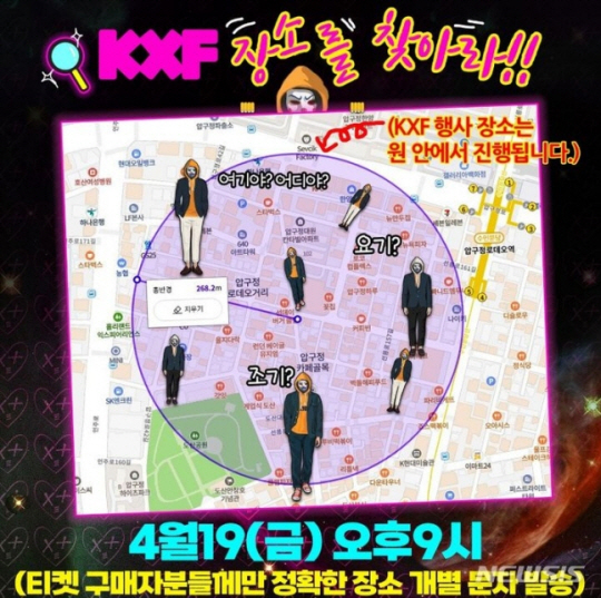 성인 페스티벌(2024 KXF The Fashion) 행사 안내문. 한국성인콘텐츠협회 인스타그램.