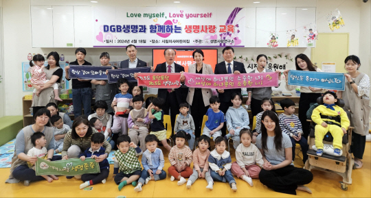 18일 경기 하남시 서울미사어린이집에서 생명사랑연구소의 ‘생명 존중 교육’이 진행됐다. 생명사랑연구소 제공