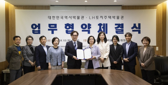 LH는 지난 18일 대한민국역사박물관 7층 회의실에서 대한민국역사박물관과 근현대 주거문화 관련 자료의 공동 활용과 상호 협력 체계 구축을 위해 업무협약을 체결했다고 밝혔다. LH 제공