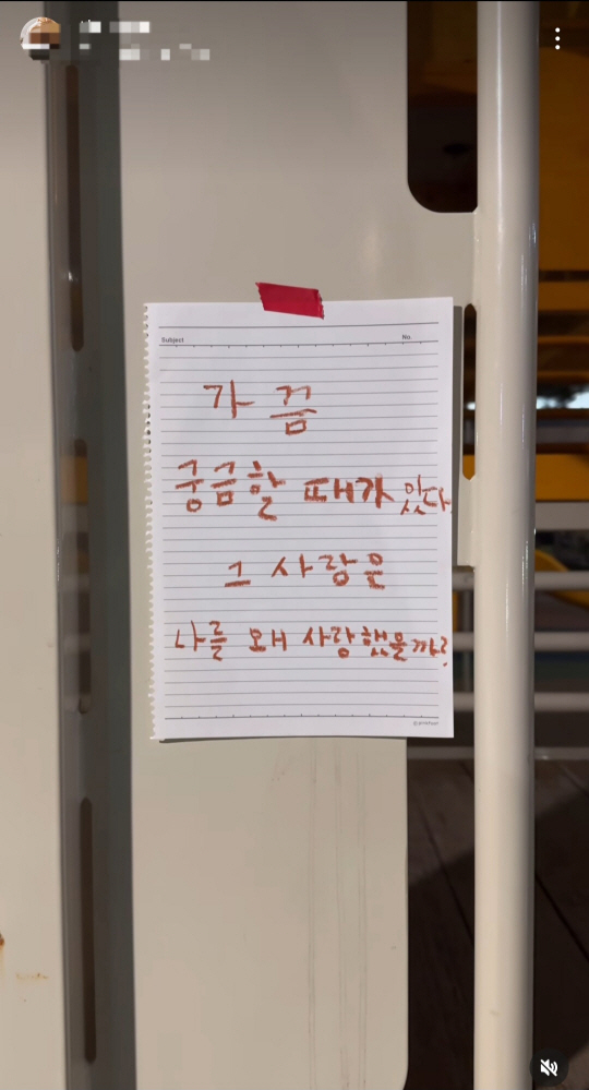에세이 작가 A 씨가 자신의 인스타그램에 올린 한 게시글. A 씨 인스타그램 캡처