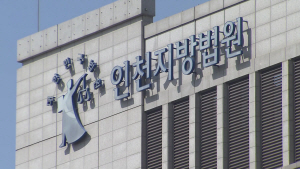 인천지방법원