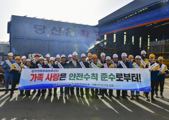 HD현대삼호는 지난 18일 대불산단과 삼호산단에서 중대재해 근절 민관합동 안전캠페인을 실시했다. HD현대삼호 제공