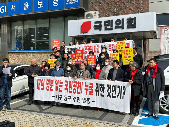 국민의힘이 ‘국민공천’ 등 ‘시스템 공천’을 내세웠지만 쇄신도, 감동도 없었다는 총선 후 평가가 이어지고 있다. 사진은 국민의힘 대구 동구갑 당원협의회와 일부 주민들이 지난달 7일 대구시당 앞에서 ‘국민공천’ 지역 지정 철회를 촉구하고 있는 모습. 뉴시스