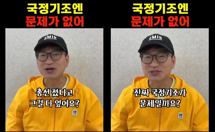 [서울=뉴시스] 국민의힘 위성정당 국민의미래에 비례대표 도전장을 내밀었다가 낙선한 개그맨 김영민씨가 윤석열 정부의 국정기조에 문제가 없다고 주장했다. (사진=김영민 페이스북 갈무리) *재판매 및 DB 금지