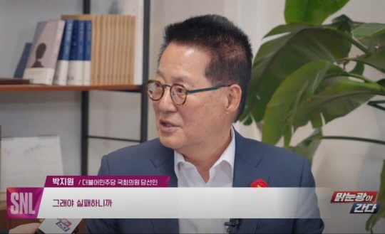 SNL코리아 방송화면 캡처