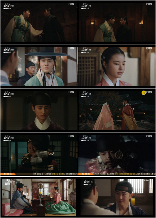 MBN ‘세자가 사라졌다’