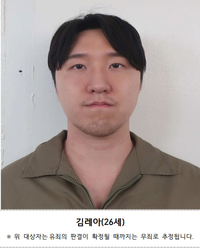 여자친구 살해한 혐의로 기소된 김레아(26)씨 머그샷. 수원지검 홈페이지 캡처