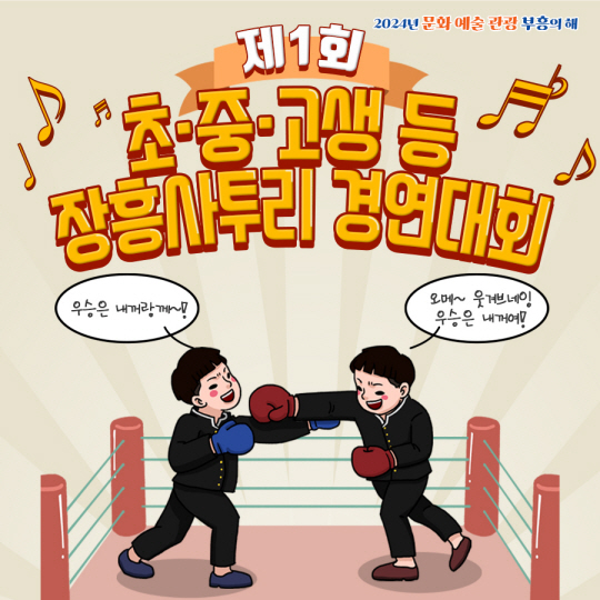 사투리 경연대회. 장흥군청 제공