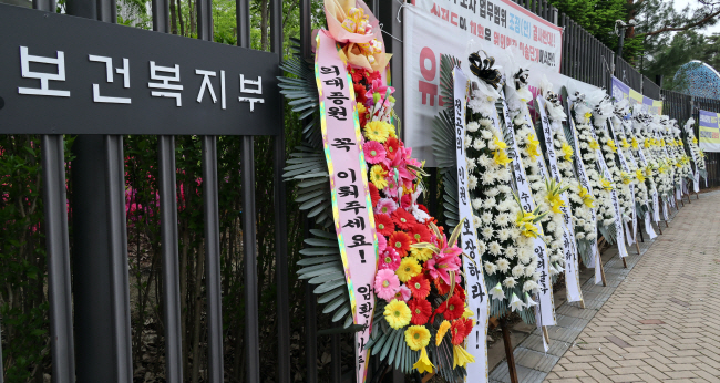 22일 세종시 어진동 정부세종청사 보건복지부 앞에 의대 증원을 찬성하는 화환과 증원을 반대하는 근조 화환이 나란히 세워져 있다. 뉴시스