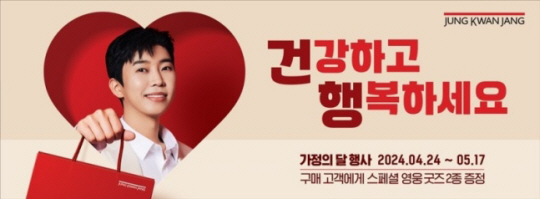 KGC인삼공사 제공