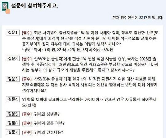 권익위 홈페이지 캡처