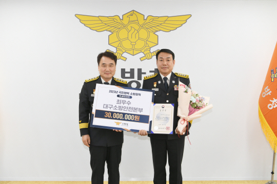 소방청이 주관한 ‘2023 국민행복 소방정책’종합평가에서 ‘최우수’ 기관으로 선정된 대구소방안전본부. 대구소방안전본부 제공