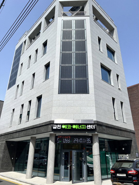 오는 26일 개관식을 갖는 서울 금천구의 ‘금천 에코·에너지 센터’전경. 금천구청 제공