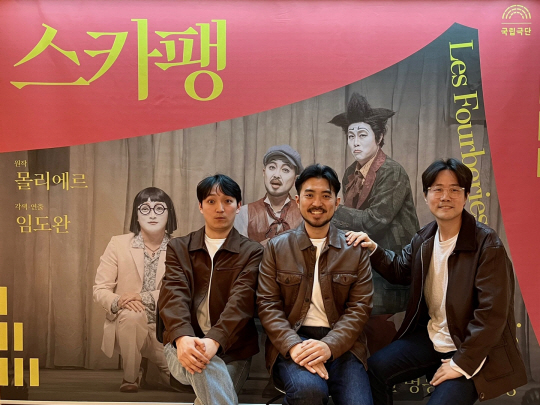 연극 ‘스카팽’에 출연한 배우들이 자신이 맡은 캐릭터 옆에 서서 사진을 촬영하고 있다. 왼쪽부터 배우 이호철(옥따브 역), 이중현(스카팽 역), 박경주(실베스트르 역). 국립극단 제공