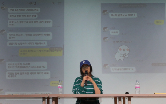 민희진 어도어 대표가 25일 오후 서울 서초구 한국컨퍼런스센터에서 열린 긴급 기자회견에서 방시혁 의장과 나눈 대화를 공개하고 있다. 하이브는 22일 민희진 대표 등이 경영권 탈취 시도를 했다며 전격 감사에 착수한 것으로 알려졌다. 민 대표는 하이브의 또 다른 산하 레이블인 빌리프랩의 걸그룹 아일릿이 뉴진스를 카피했다는 공식입장으로 맞받아쳤다. 뉴시스