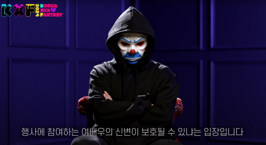 ‘성인페스티벌’ 주최사 플레이조커가 지난 18일 유튜브 채널에 올린 행사 취소를 알리는 영상. 사진 플레이조커 유튜브 채널.