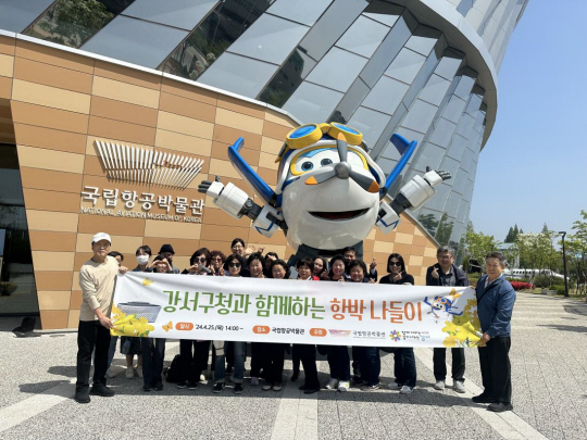 국립항공박물관은 강서구청과 협업 아래 인근 지역(방화2동) 실버세대 관람객들을 초청하여 ‘강서구청과 함께하는 항박 나들이’를 개최했다. 국립항공박물관 제공
