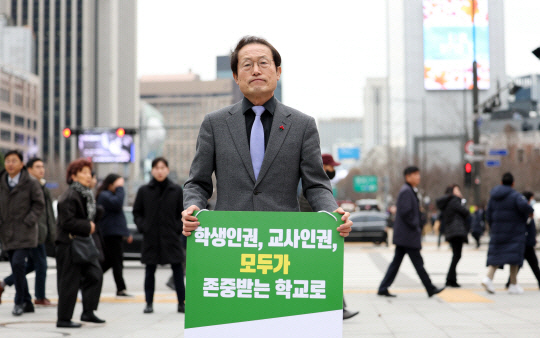 조희연 서울시교육감이 서울 종로구 광화문광장에서 학생인권조례 폐지 반대 1인 시위를 하고 있다. 뉴시스