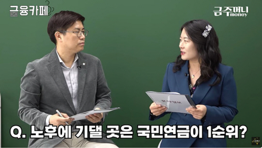 금주머니TV 캡처