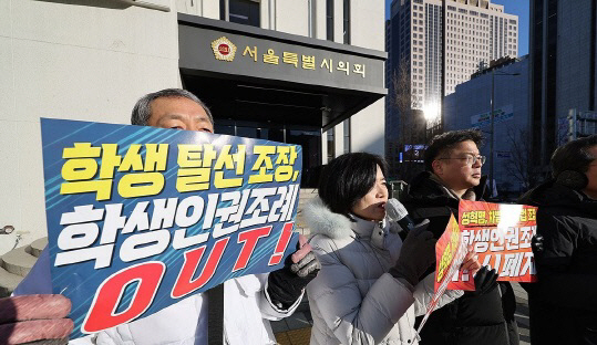 서울학생인권조례폐지 범시민연대, 서울 학생인권조례 폐지안 찬성 시위. 연합뉴스