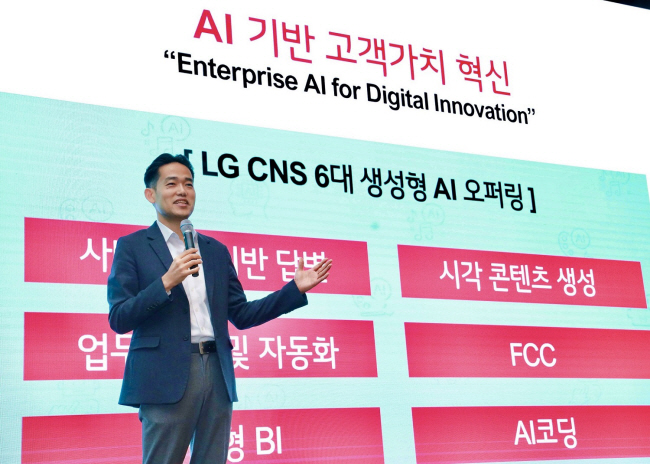 진요한 LG CNS 데이터애널리틱스&AI(D&A)사업부 AI센터장(상무)이 올해 초 AI 센터 출범식에서 6대 생성형 AI 오퍼링(기능)에 대해 소개하는 모습. LG CNS 제공