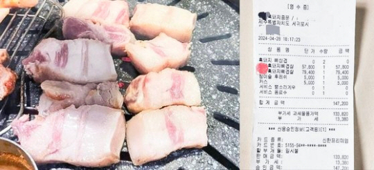 29일 온라인 커뮤니티에 올라온 ‘비계 삼겹살’ 사진과 영수증 캡처본. 온라인 커뮤니티(보배드림) 캡처