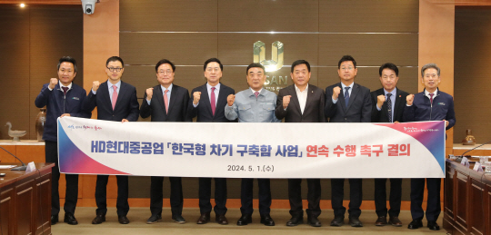 김두겸(왼쪽에서 다섯번째) 울산시장과 김기현(〃 네번째)·박성민(〃 여섯번째)·서범수(〃 세번째)·윤종오(〃 여덟번째), 김상욱(〃 두번째)·김태선(〃 일곱번째) 국회의원 당선인들이 HD현대중공업 ‘한국형 차기 구축함’ 사업 연속 수행 촉구 결의를 다지고 있다. 울산시청 제공