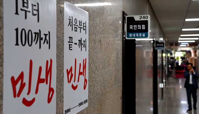 국민의힘 원내대표 선출 일정이 당초 예정됐던 3일에서 오는 9일로 연기된 가운데, 1일 오전 국회 원내대표실 앞에 민생을 챙기자는 내용의 문구가 담긴 포스터가 붙어 있다. 곽성호 기자