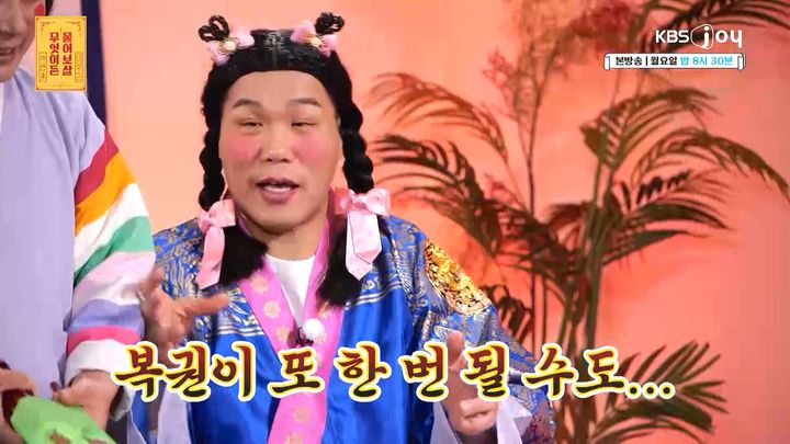 사진=KBS Joy ‘무엇이든 물어보살’ 제공